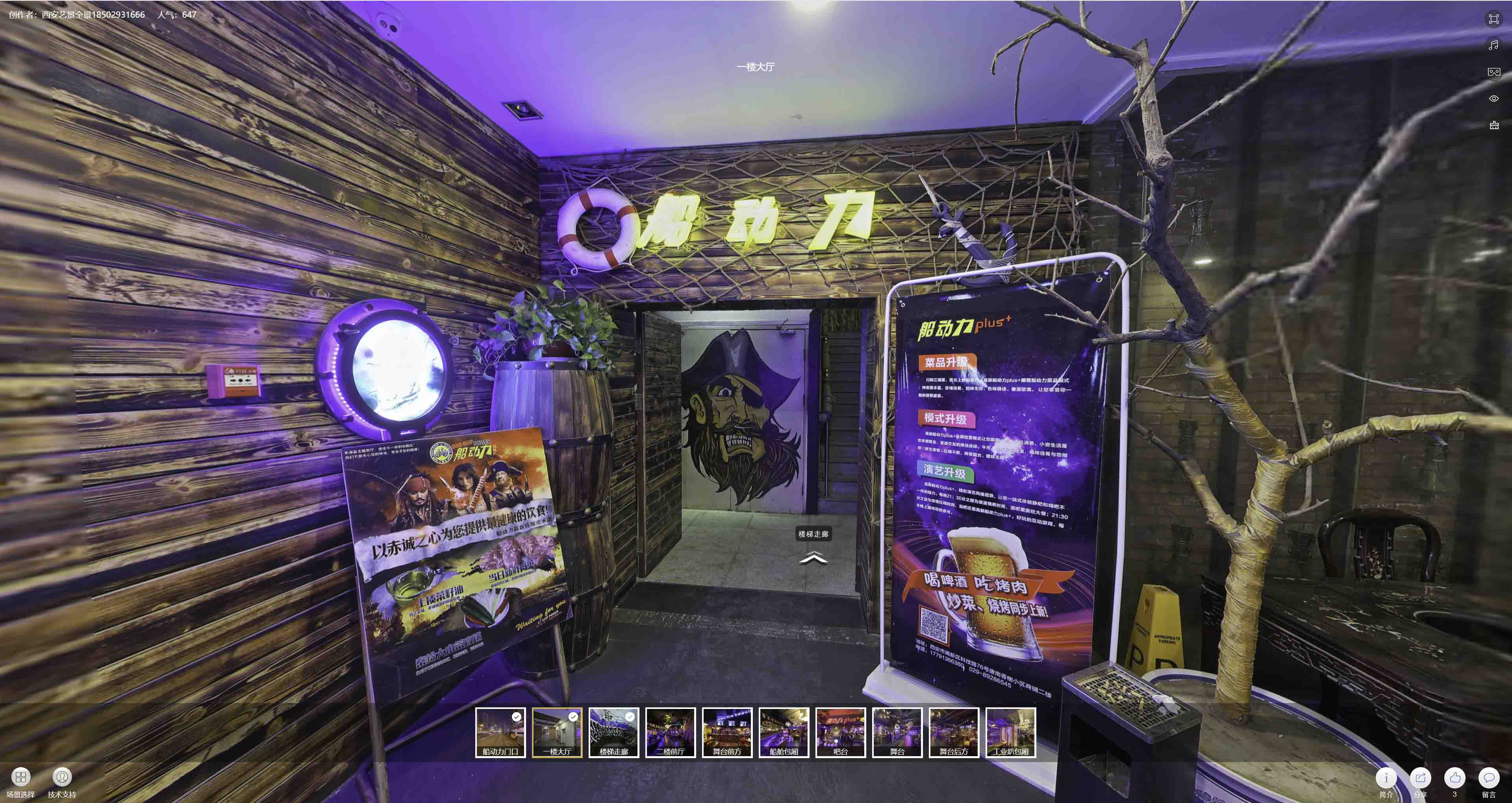 漳浦VR全景拍摄与虚拟现实技术：区别、联系及其在各行业的应用前景